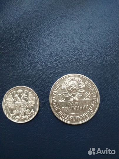 Один полтинник 1924 года