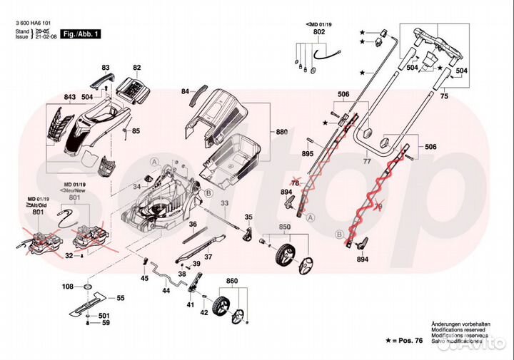 Эл. газонокосилка bosch ARM 37 на запчасти