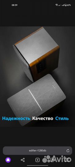 Продам новые Bluetooth колонки Еdifier R1280dв