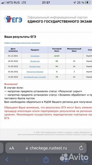 Репетитор по русскому языку егэ