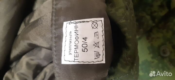 Военная форма цифра зимняя