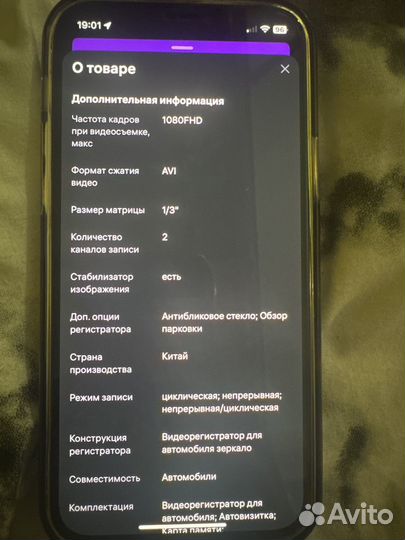 Видеорегистратор
