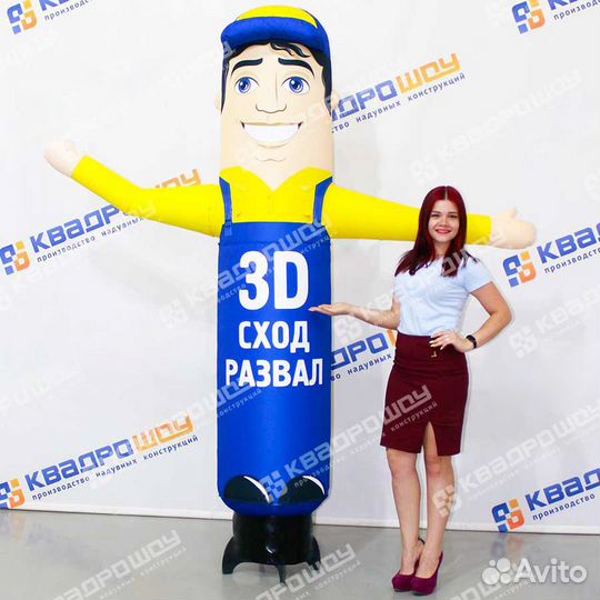 Надувные зазывалы рекламный человечек
