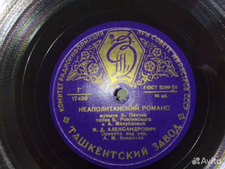 Виниловые пластинки для патефона/ граммофона