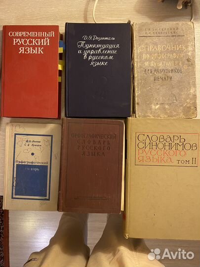 Словари, справочники