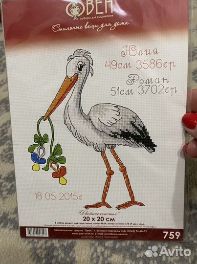 Наборы для вышивания крестом