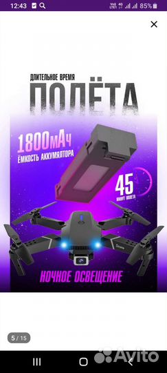 Дрон 4k E88 drone