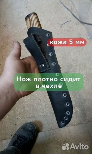 Нож в подарок