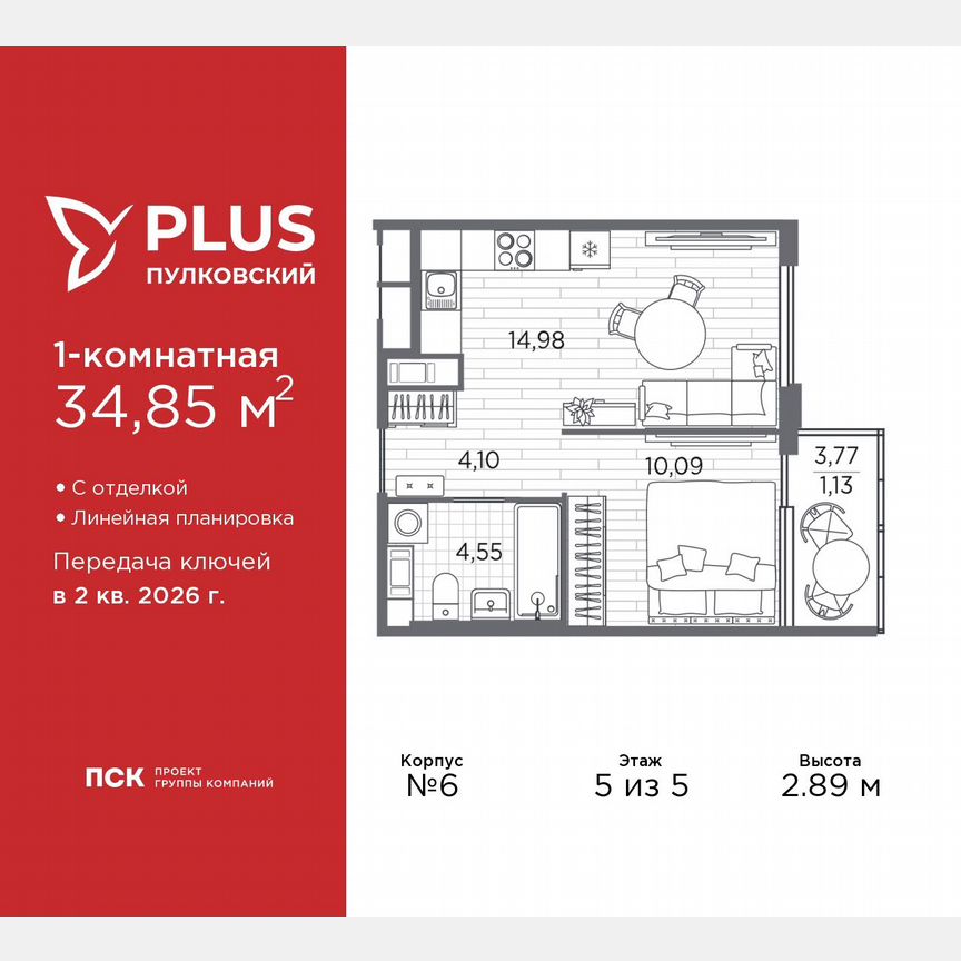 1-к. квартира, 34,9 м², 5/5 эт.