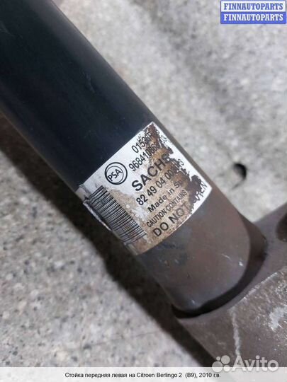 Амортизатор Peugeot Partner II Tepee, 2010 1.6 Диз