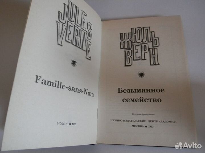 2 книги Жюль Верн