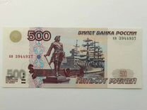 Банкнота 500 р. 1997г. Модификация 2001г. Пресс