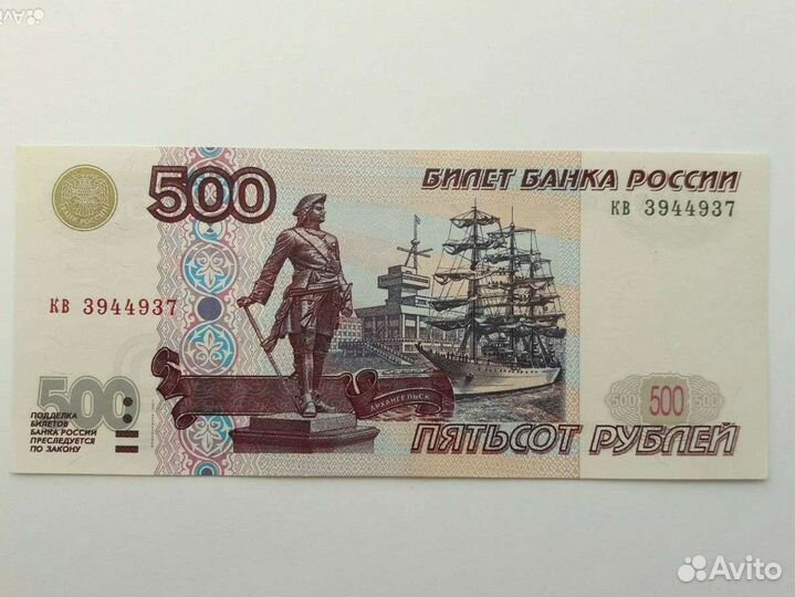 Банкнота 500 р. 1997г. Модификация 2001г. Пресс