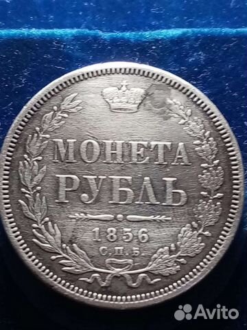 1 Рубль 1856,СПб,фб, оригинал объявление продам
