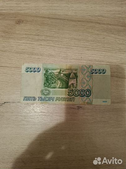 Банкнота номиналом 5000рублей 1995