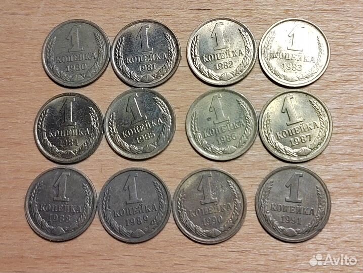 Погодовка 1 копейка 1980-1991л