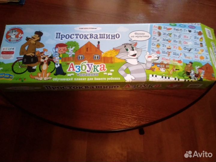 Азбука говорящая