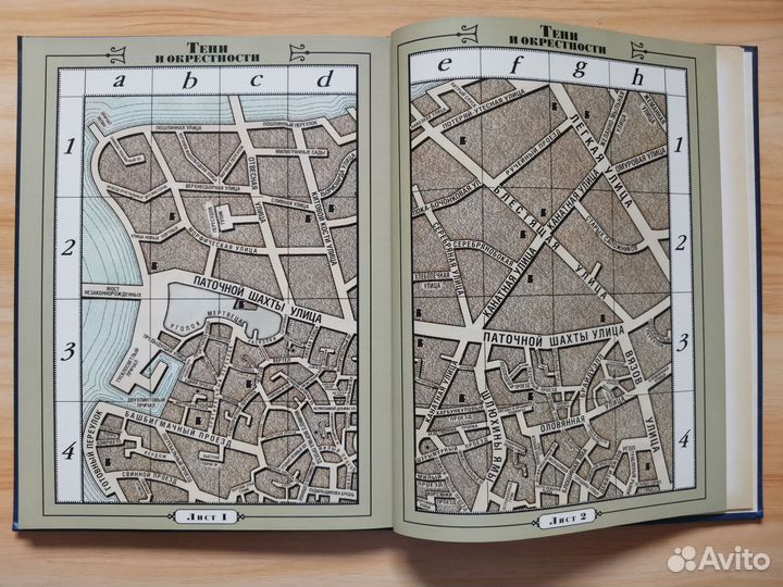 Весь Анк-Морпорк: путеводитель-справочник. Пратчет