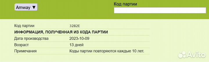 Amway Ancestry 50мл. 2013г