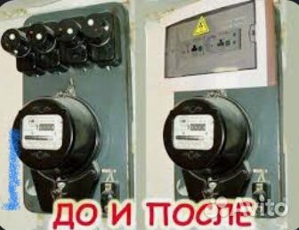 Услуги электрика