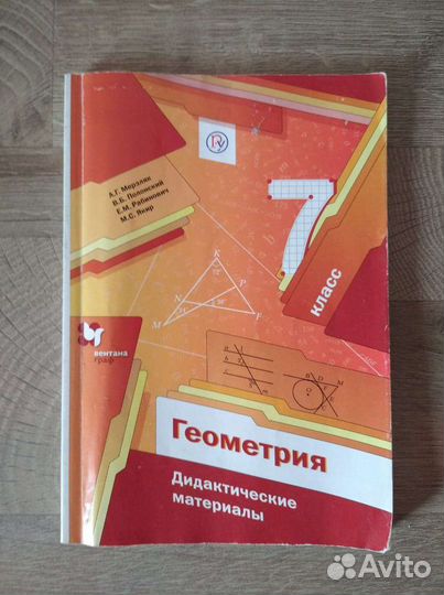 Учебники за 7 класс