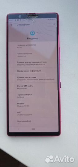 Sony Xperia 5, 6/64 ГБ