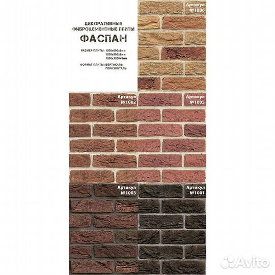 Огнеупорный лист 1200х600х8 с декором