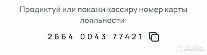 Дикси Dixy Карта лояльности