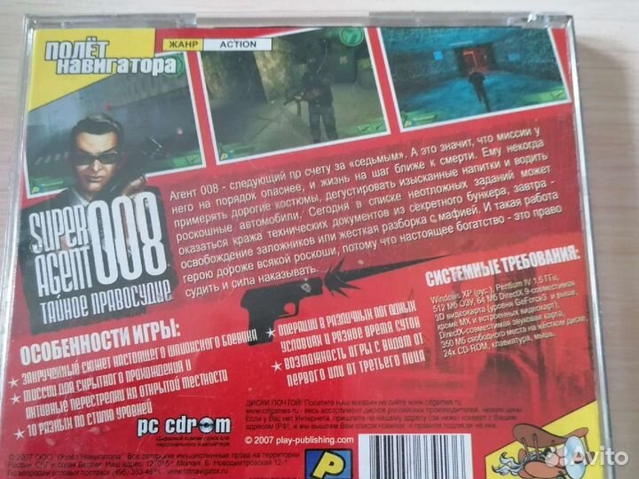 Компьютерные игры диски