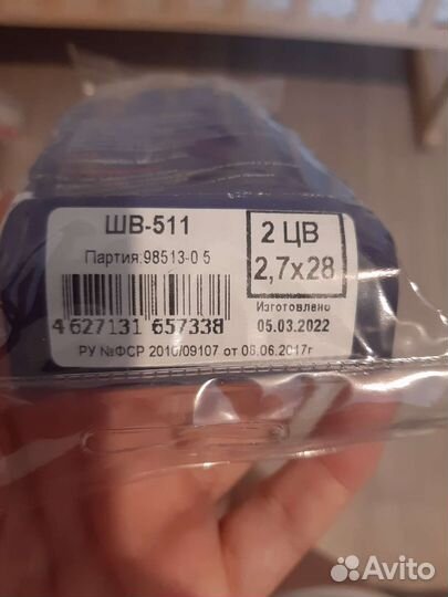 Воротник ортопедический детский