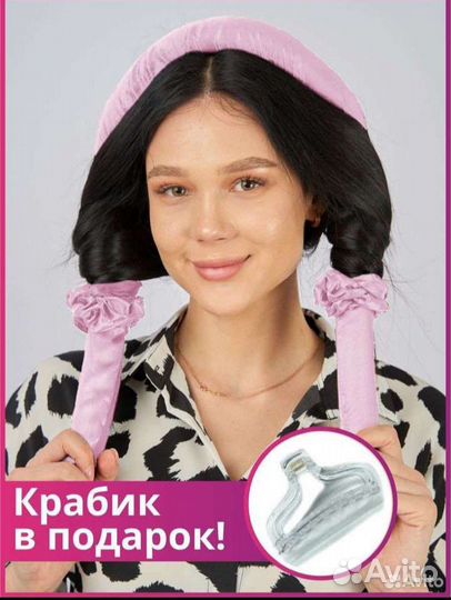 Комплект бигуди–лента для волос. Локоны. Кудряшки