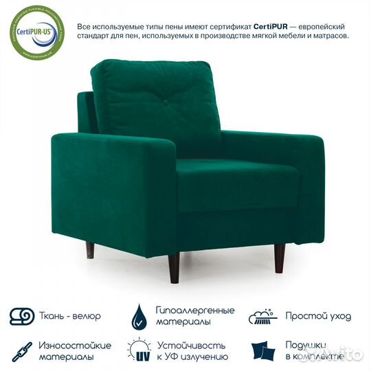 Кресло для отдыха Beneli лоретт, Зеленое, велюр, н