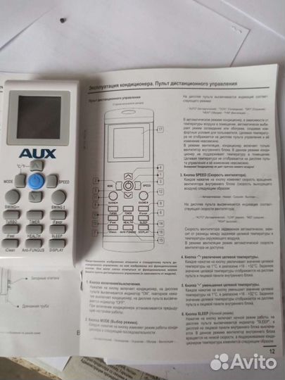 AUX пульт универсальный кондиционер