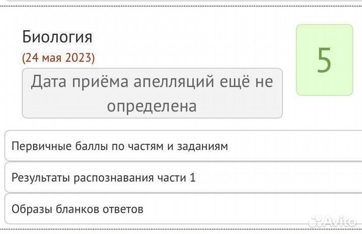 Репетитор по химии и биологии онлайн