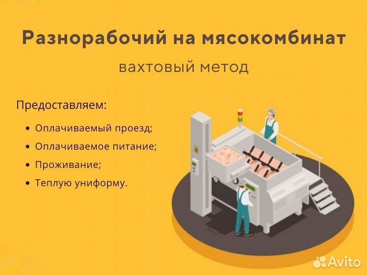 Контролёр качества консервов