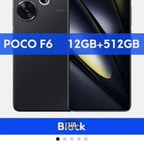 Xiaomi Poco F6, 12/512 ГБ