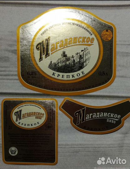 Пивные этикетки Магаданского пивзавода