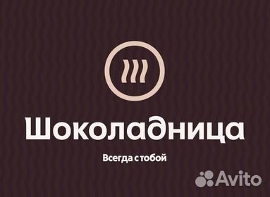 Повар в кофейню Шоколадница (аэропорт Сочи)