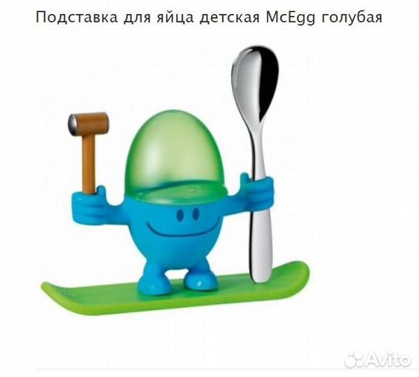Подставка для яйца детская McEgg