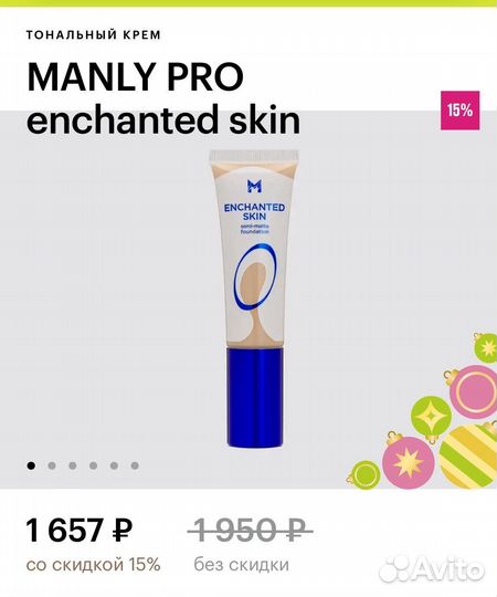 Manly pro тональный крем