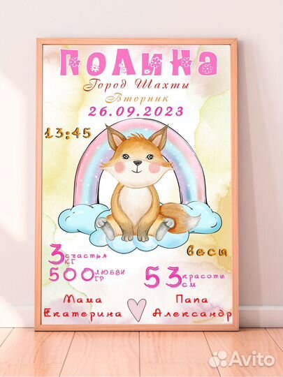 Детская метрика