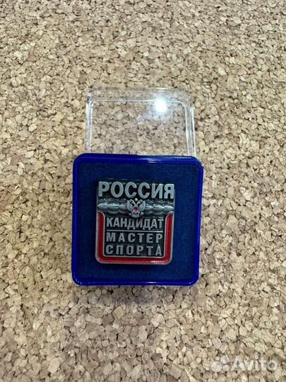 Удостоверение кмс + значок