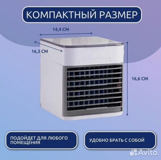 Кондиционер портативный