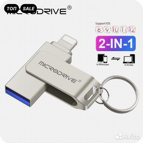 USB флешка для iPhone 256 Gb