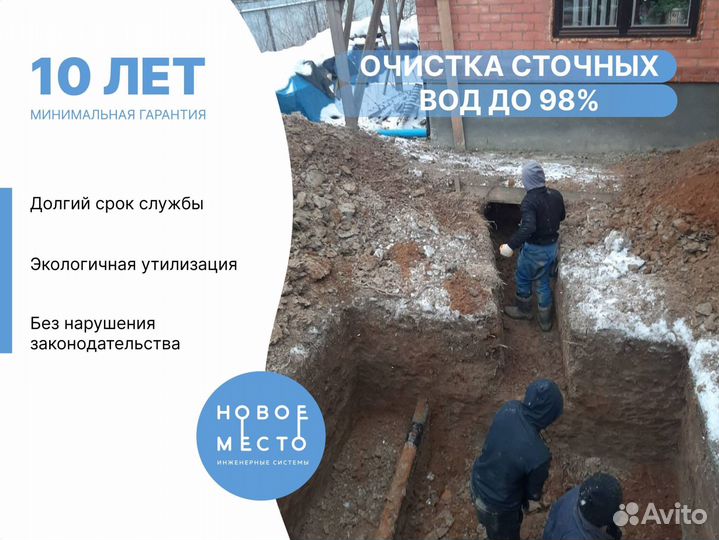 Септик с установкой