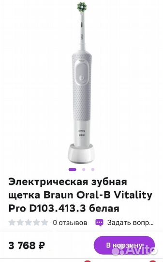 Новая электрическая Зубная щетка Braun Oral