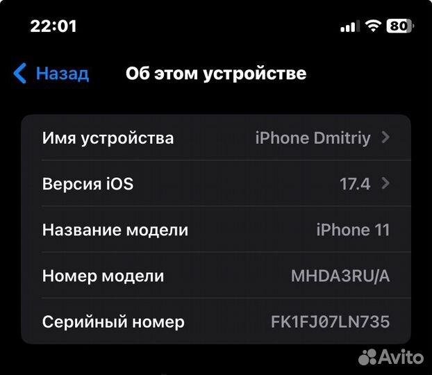 iPhone 11, 64 ГБ