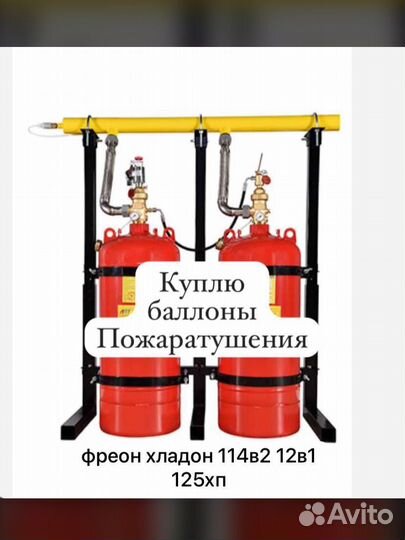 Утилизация модулей пожаратушение