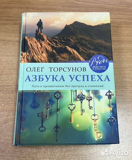 Олег Торсунов. Книги