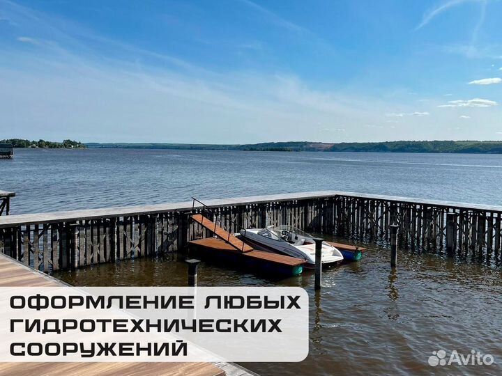 Аренда акватории. Договор водопользования